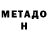 Метадон VHQ Zerosen89