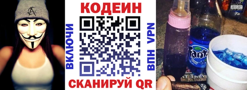 Кодеин Purple Drank  KRAKEN рабочий сайт  Иннополис  купить  цена 