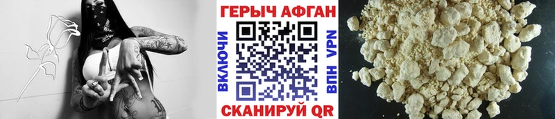 ГЕРОИН VHQ Иннополис
