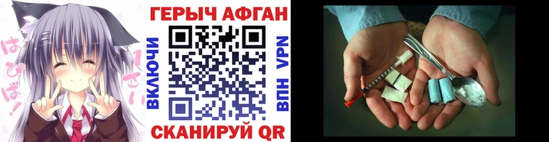 ГЕРОИН белый  наркотики  Иннополис 