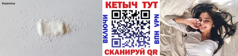 КЕТАМИН VHQ  Иннополис 
