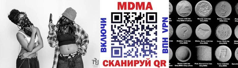 MDMA crystal  Иннополис 
