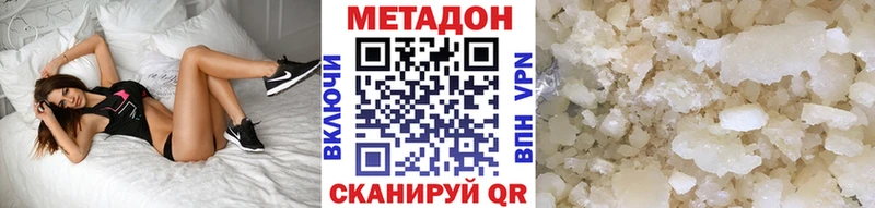 Метадон мёд  Иннополис 