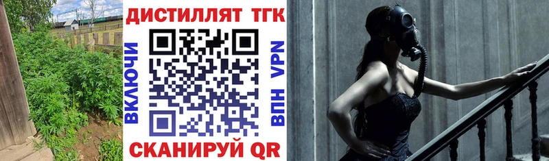 ТГК вейп с тгк  Иннополис 